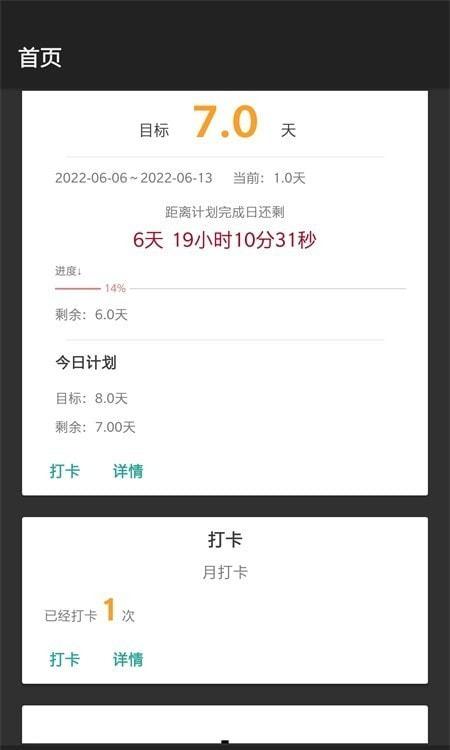 小智待办工具2