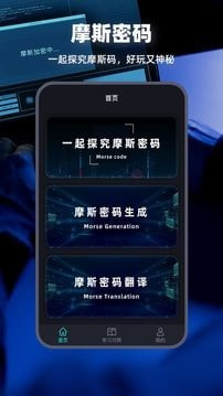 鸿物摩斯电码1