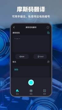 鸿物摩斯电码0