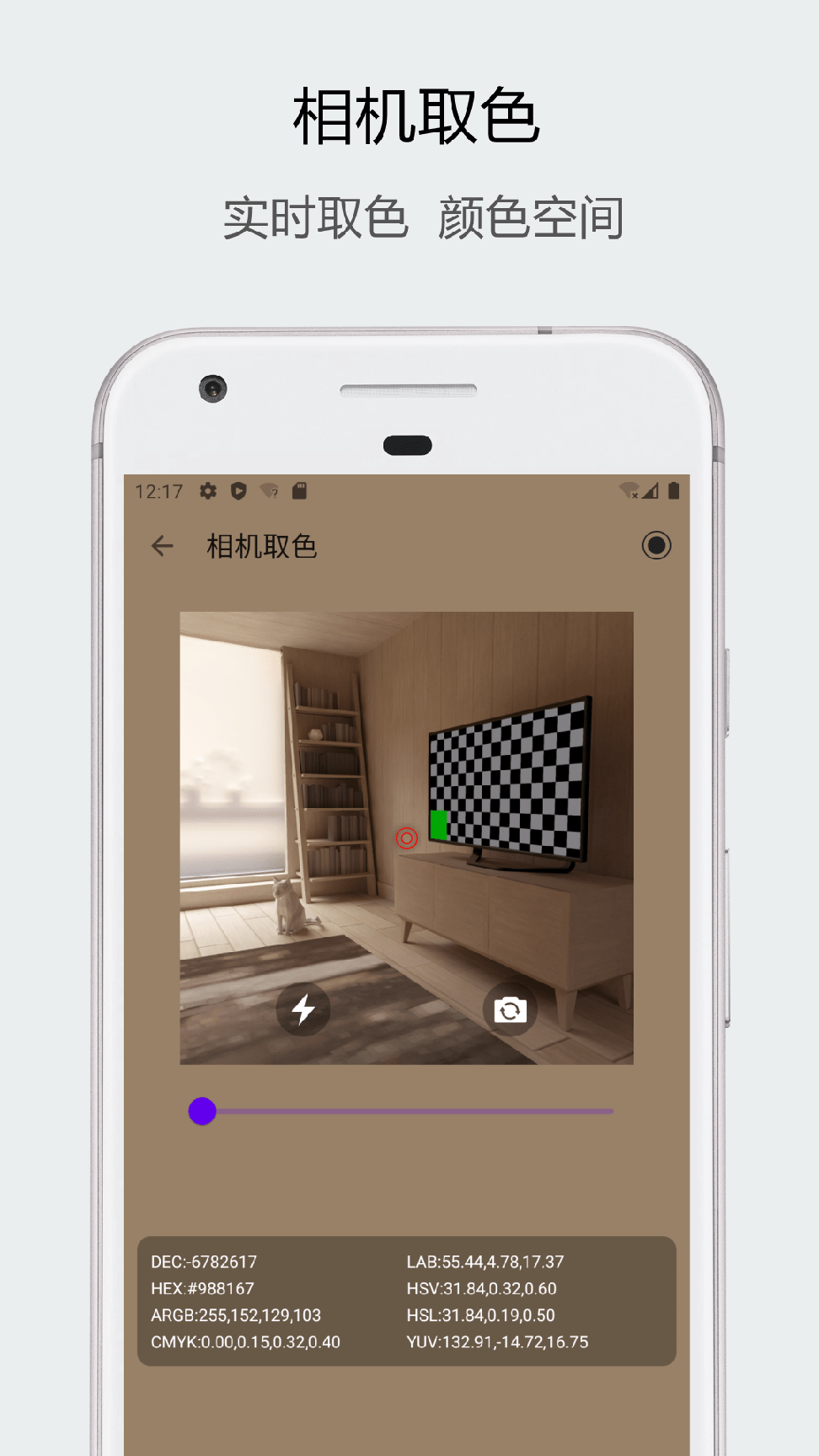 识色2