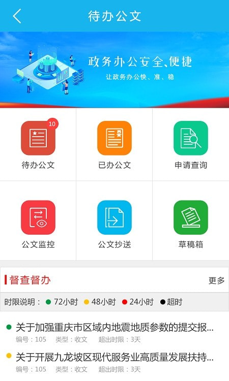 智办办公2