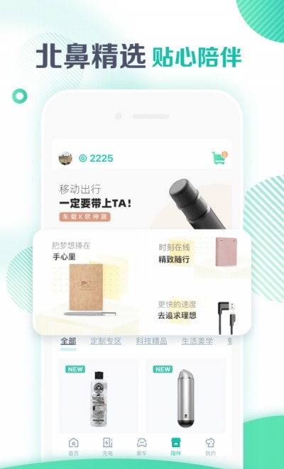 广汽埃安app0