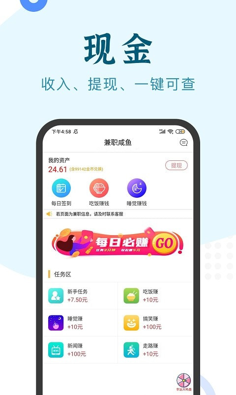 兼职小鱼2