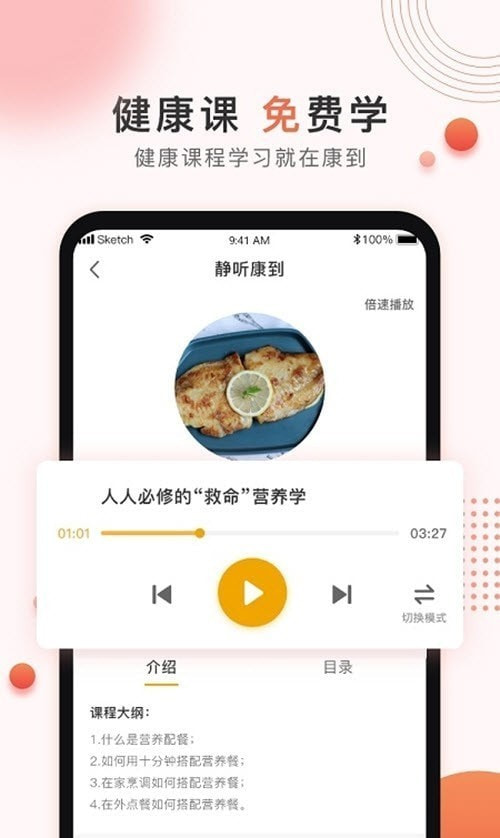康到健康知识1