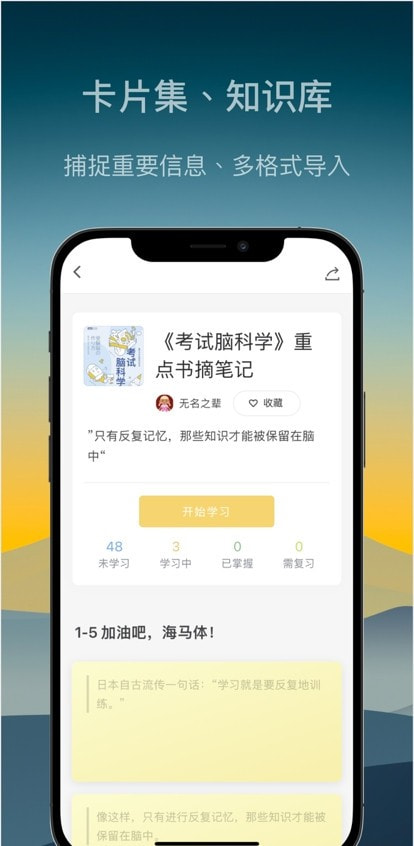 氢刻app（卡片式知识管理工具）1