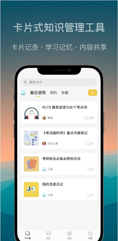 氢刻app（卡片式知识管理工具）2