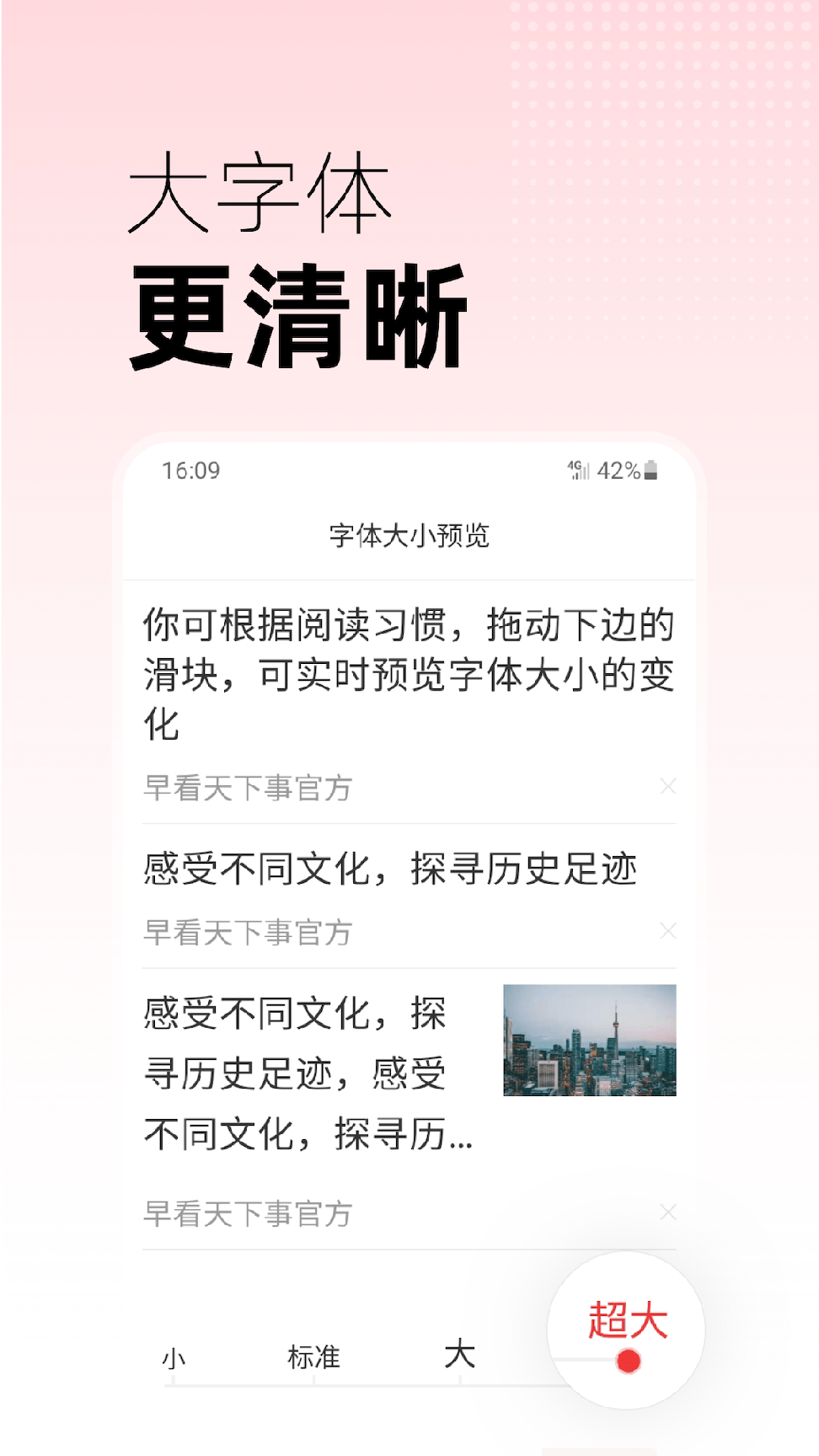 早看天下事3