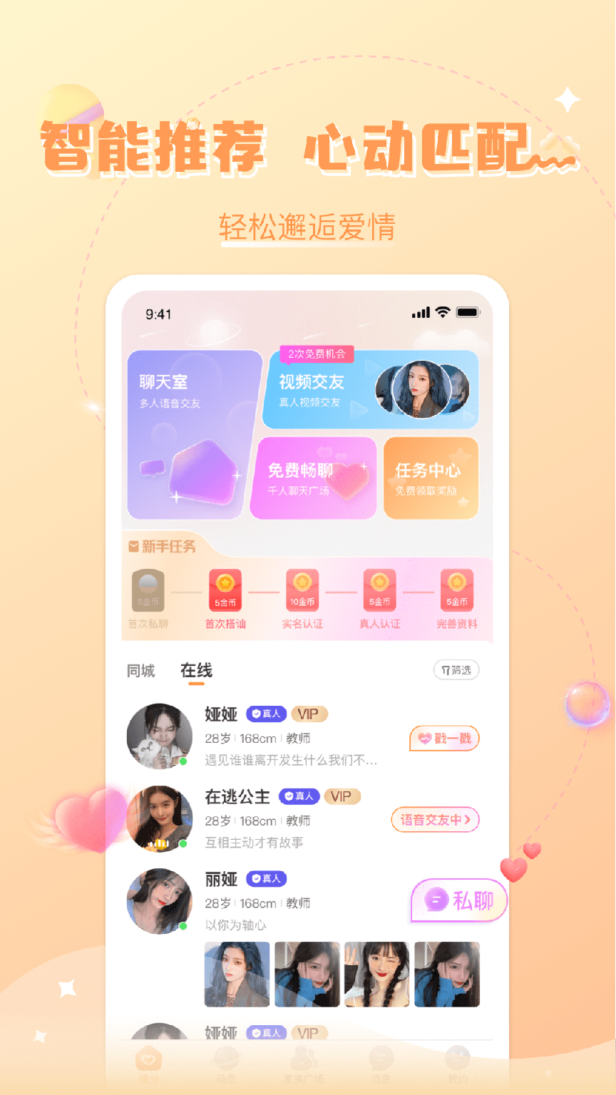 轻欢星球3
