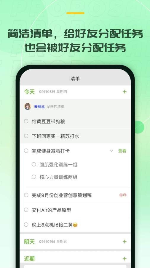 记下2
