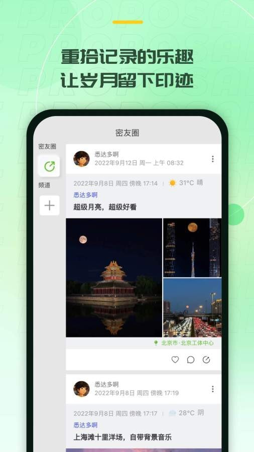 记下1