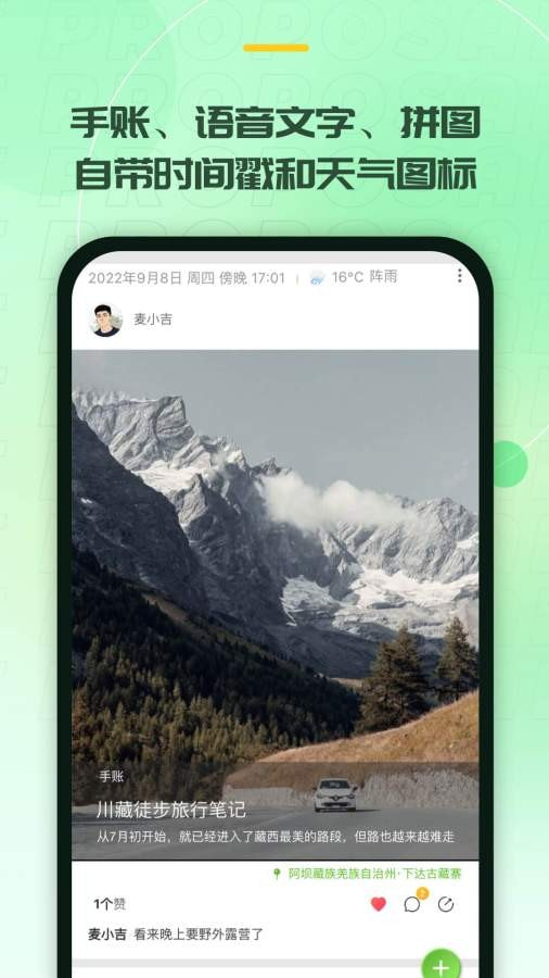 记下0