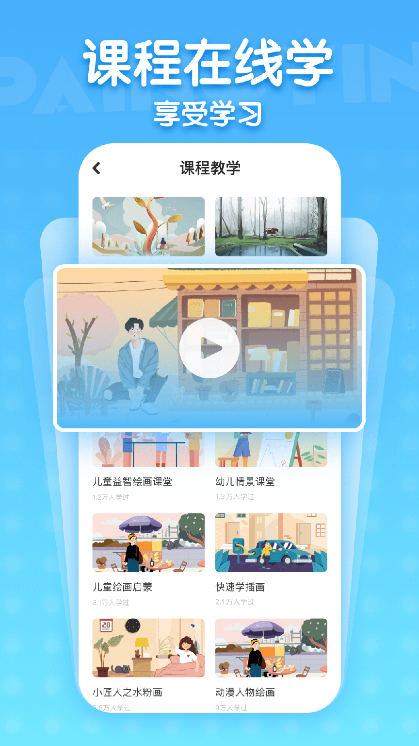 6PEN ART下载3