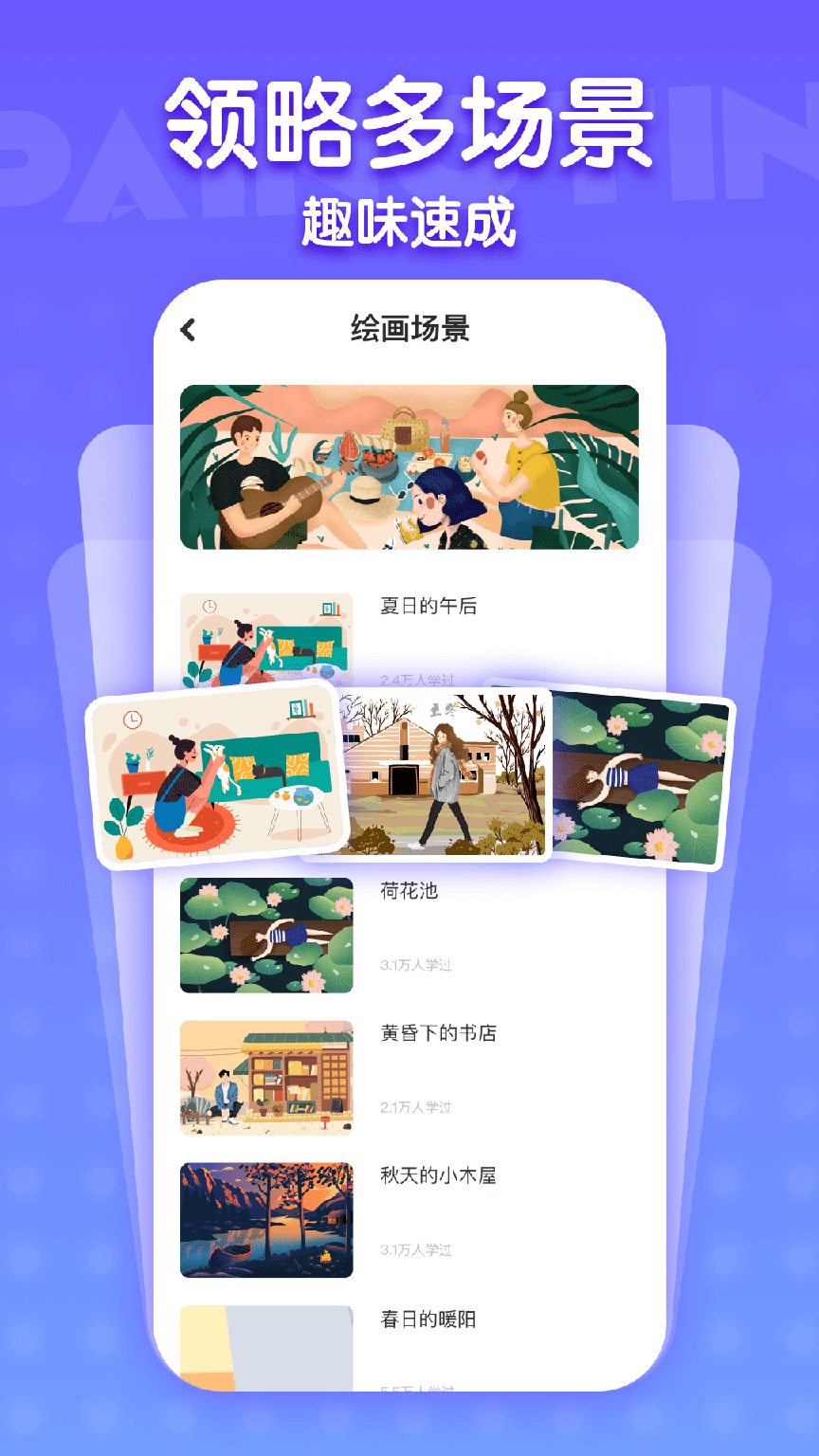 6PEN ART下载1