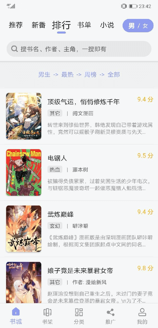 123漫画3