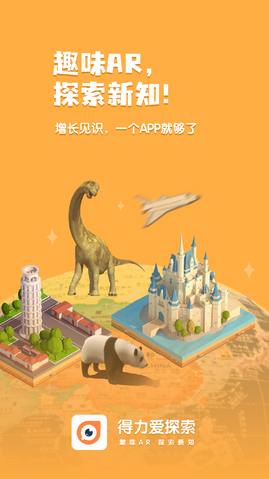 得力爱探索1