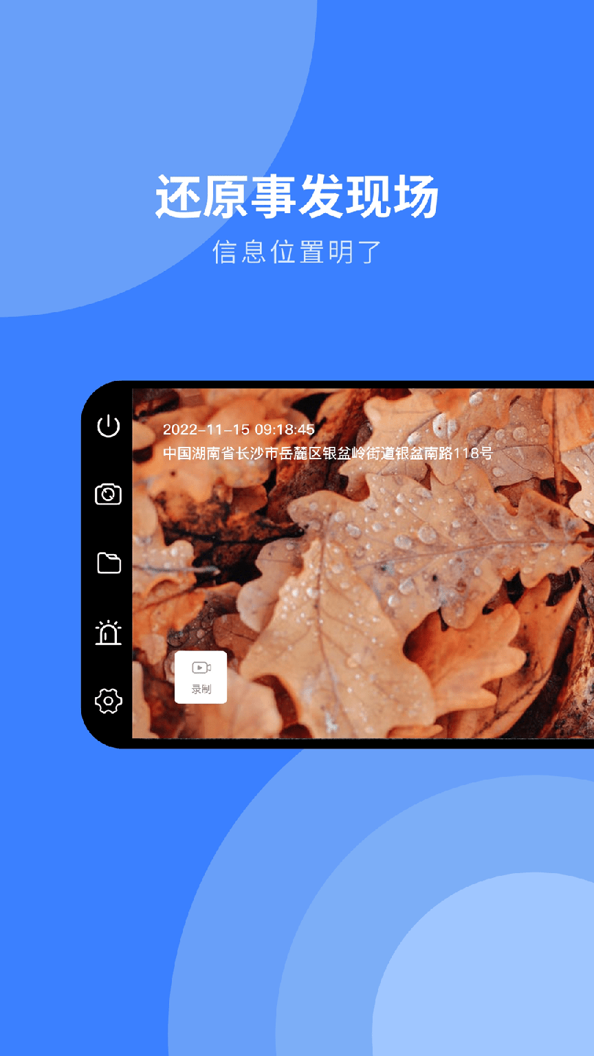 随行行车记录仪3