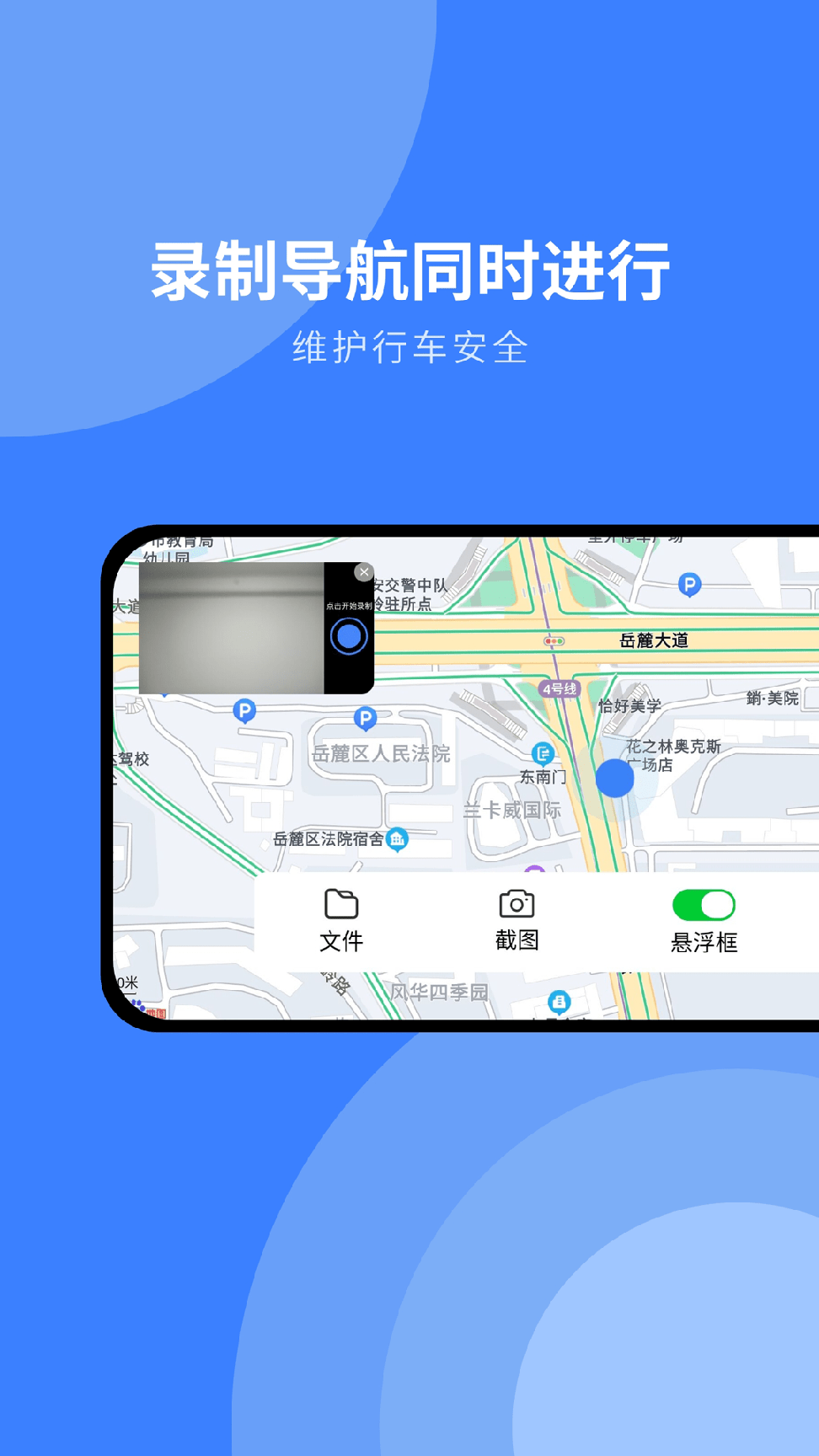 随行行车记录仪2