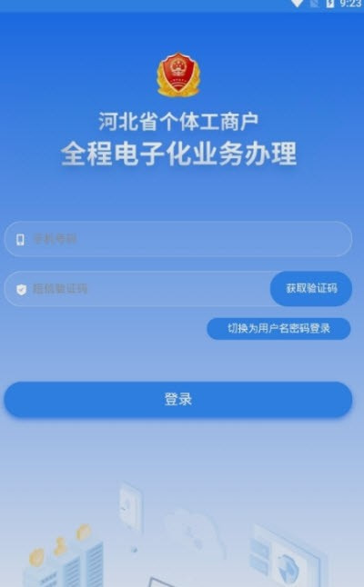 河北云窗办照1