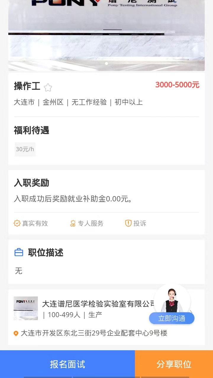 职招天下1