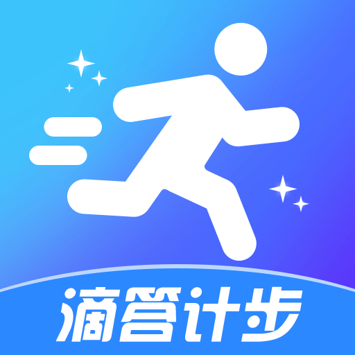 滴答计步下载安装正版下载中文版