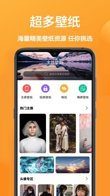 魔秀主题高清壁纸3