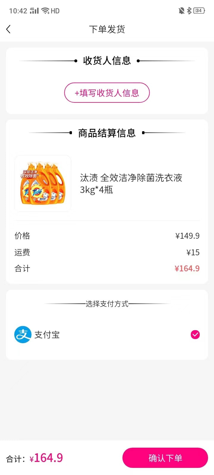 好拆0