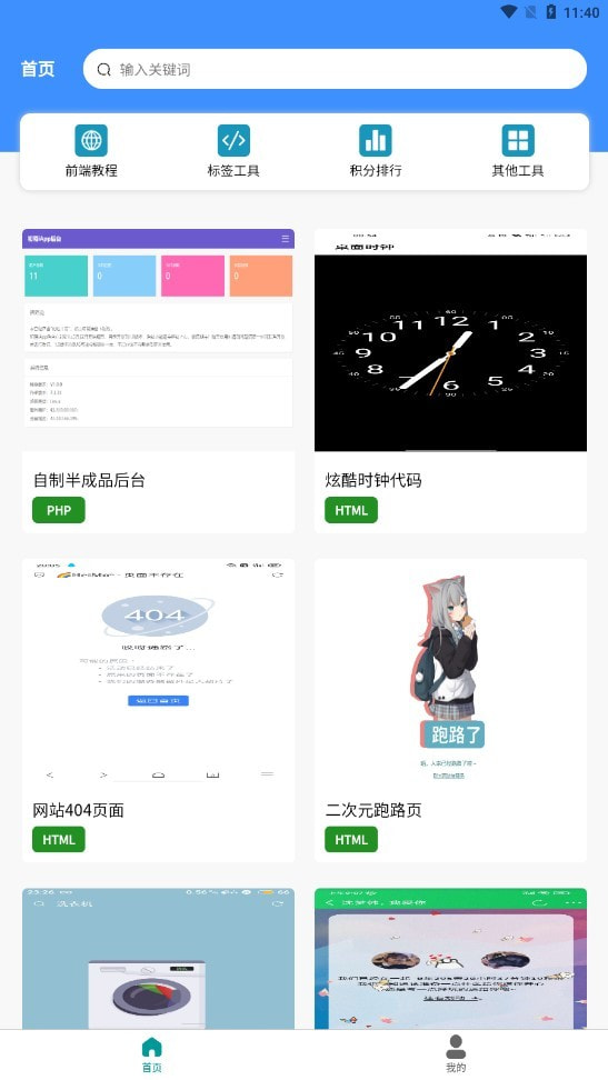 前端学汇编程1