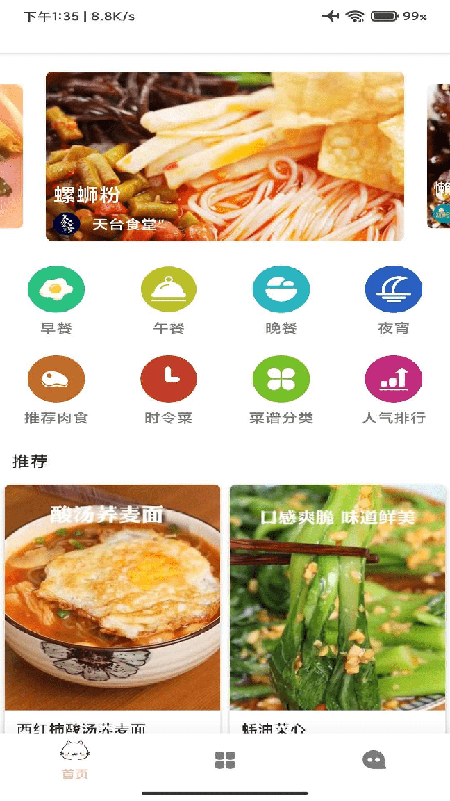 宝贝好赞菜谱2