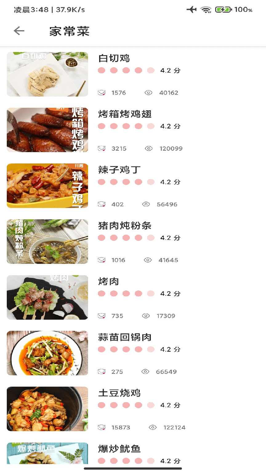 宝贝好赞菜谱1