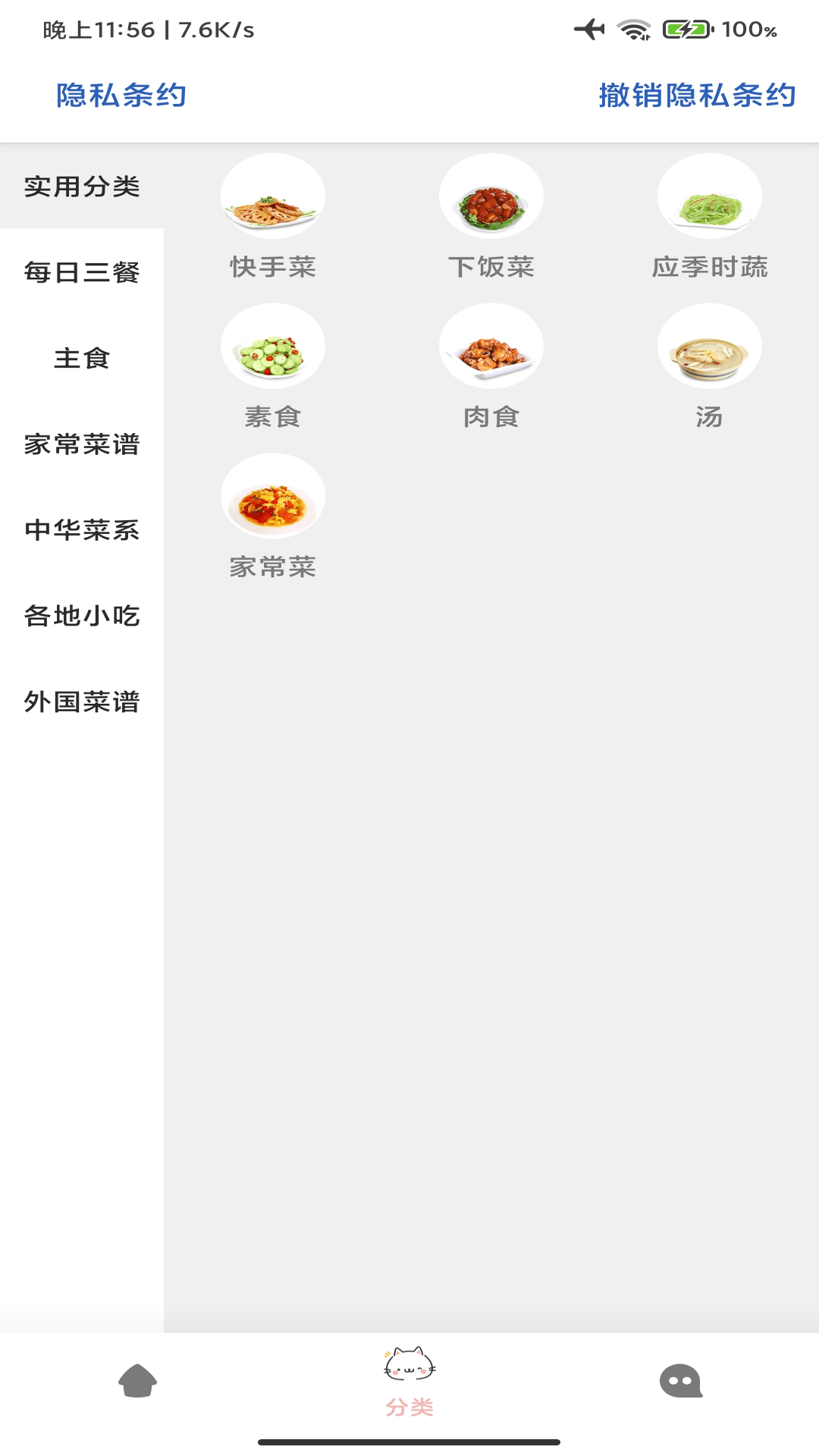 宝贝好赞菜谱0