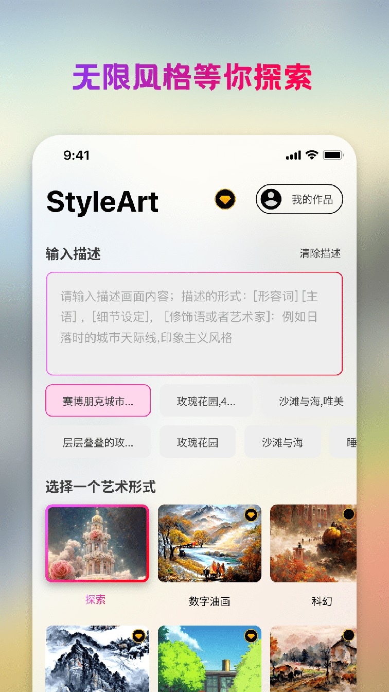 styleart艺画0