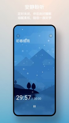 一念白噪音1