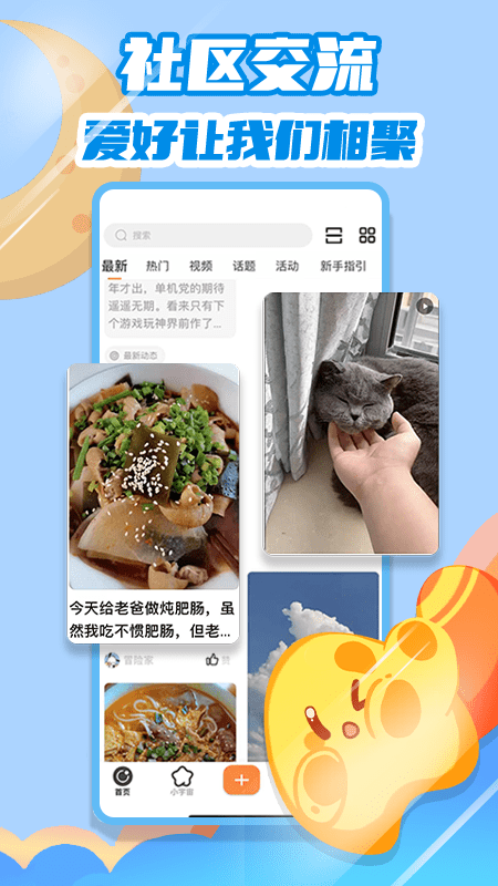 饭饭都市3