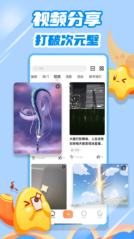 饭饭都市2