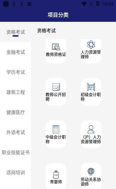 在线职学堂针对版2