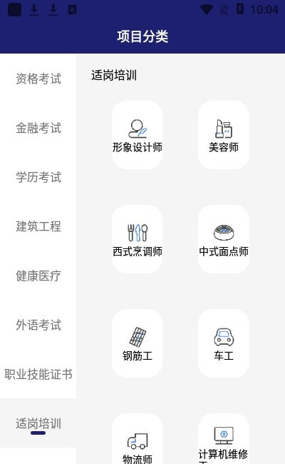 在线职学堂针对版1