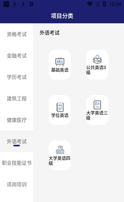 在线职学堂针对版0