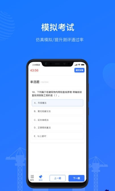 建教帮继续教育3