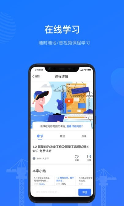 建教帮继续教育2