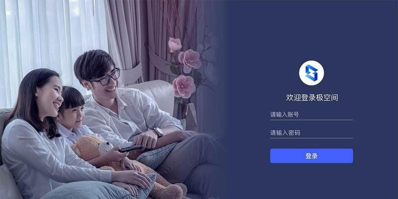 极空间tv版1