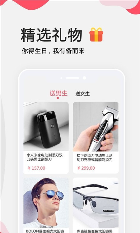 生日提醒管家20222