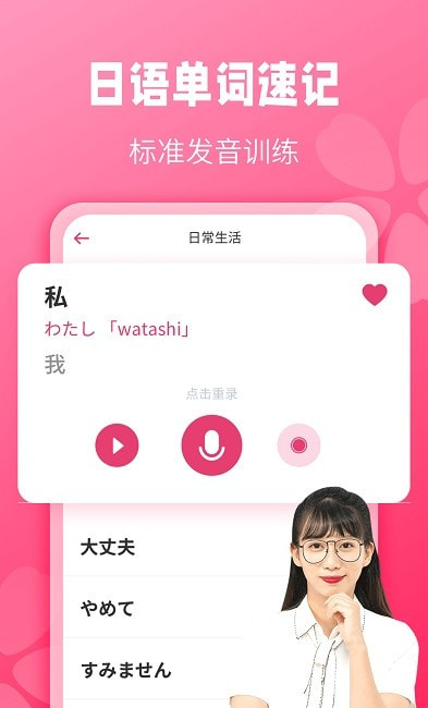 寿司日语学习(日语背单词)3