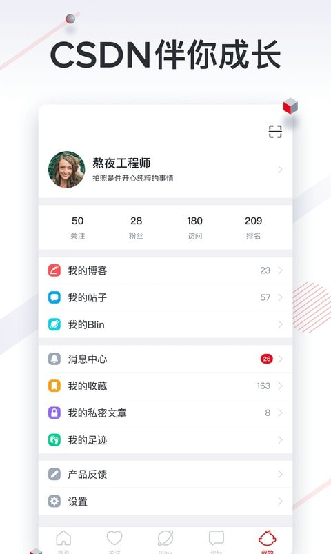 CSDN(专业IT开发者社区)4