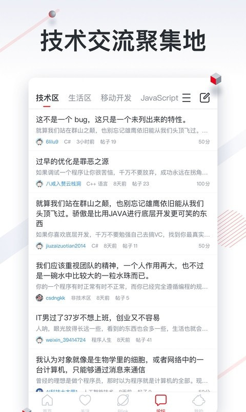 CSDN(专业IT开发者社区)3