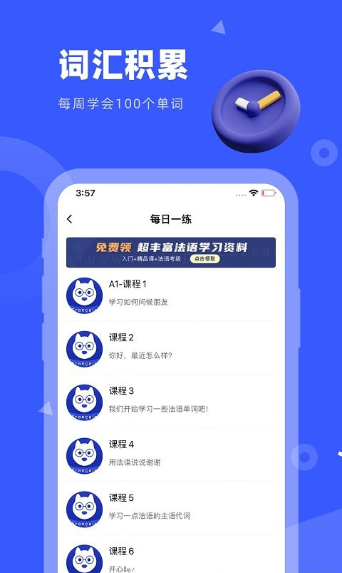 法语GO0