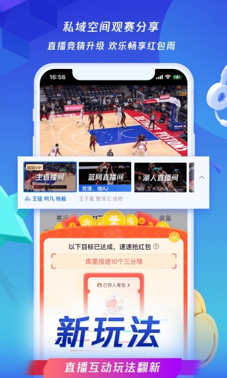 腾讯直播体育1