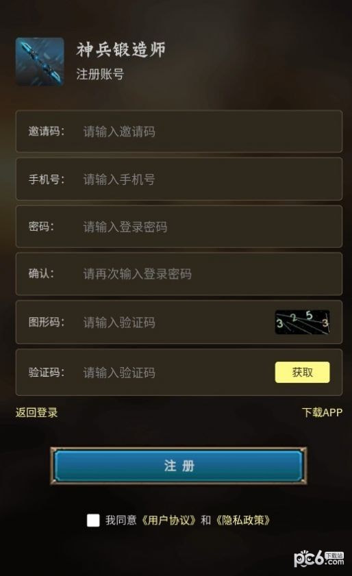 神兵锻造师3