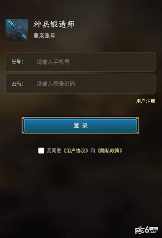 神兵锻造师1