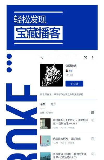 2022荔枝播客平台1