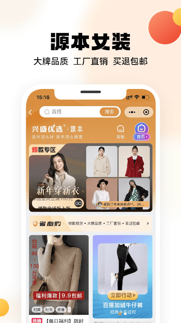 兴盛优选3